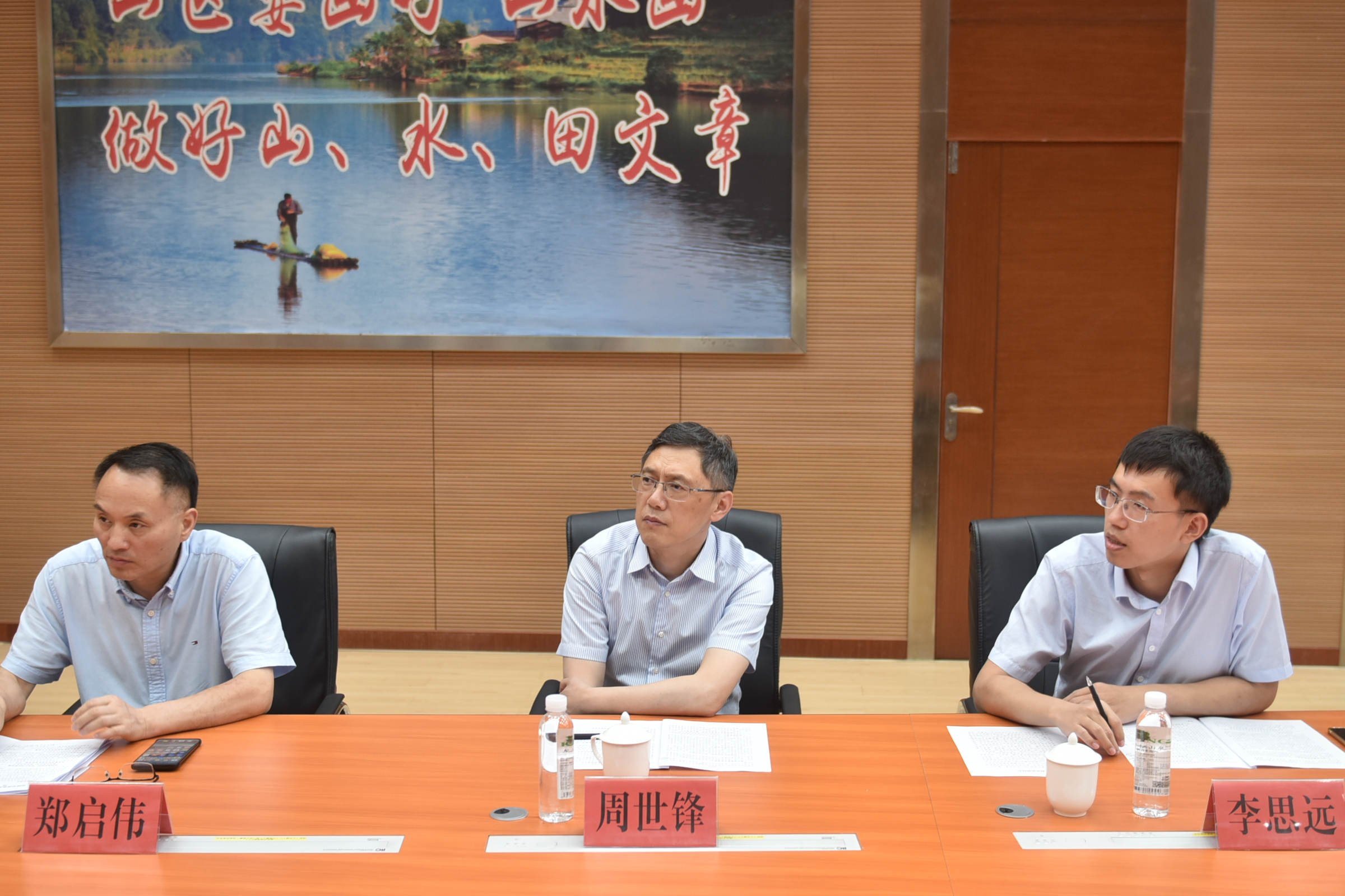 浙江省发展规划研究院至福建金森考察调研