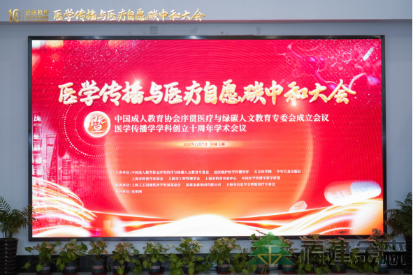 全国首个!!!“沪明杏林”医疗碳汇林项目成功启动 福建金森携手多方共推医疗与生态融合发展新范式 全国首个!!!“沪明杏林”医疗碳汇林项目成功启动 福建金森携手多方共推医疗与生态融合发展新范式