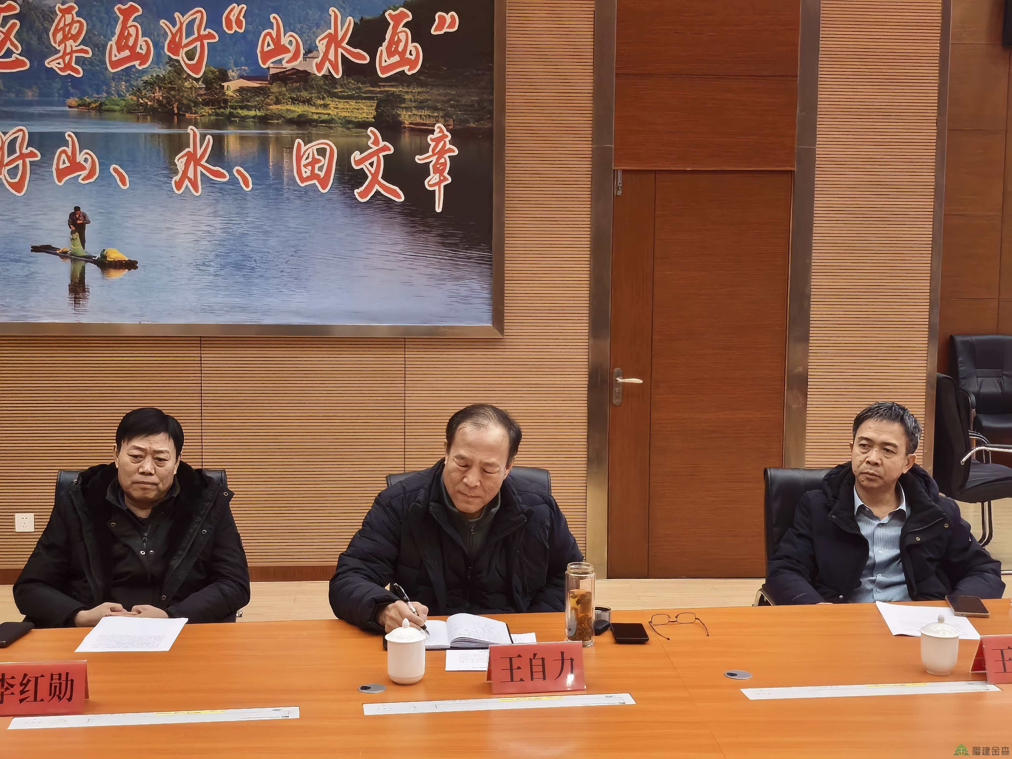 北京林业大学团队至福建金森调研 共话“两山”转化新实践