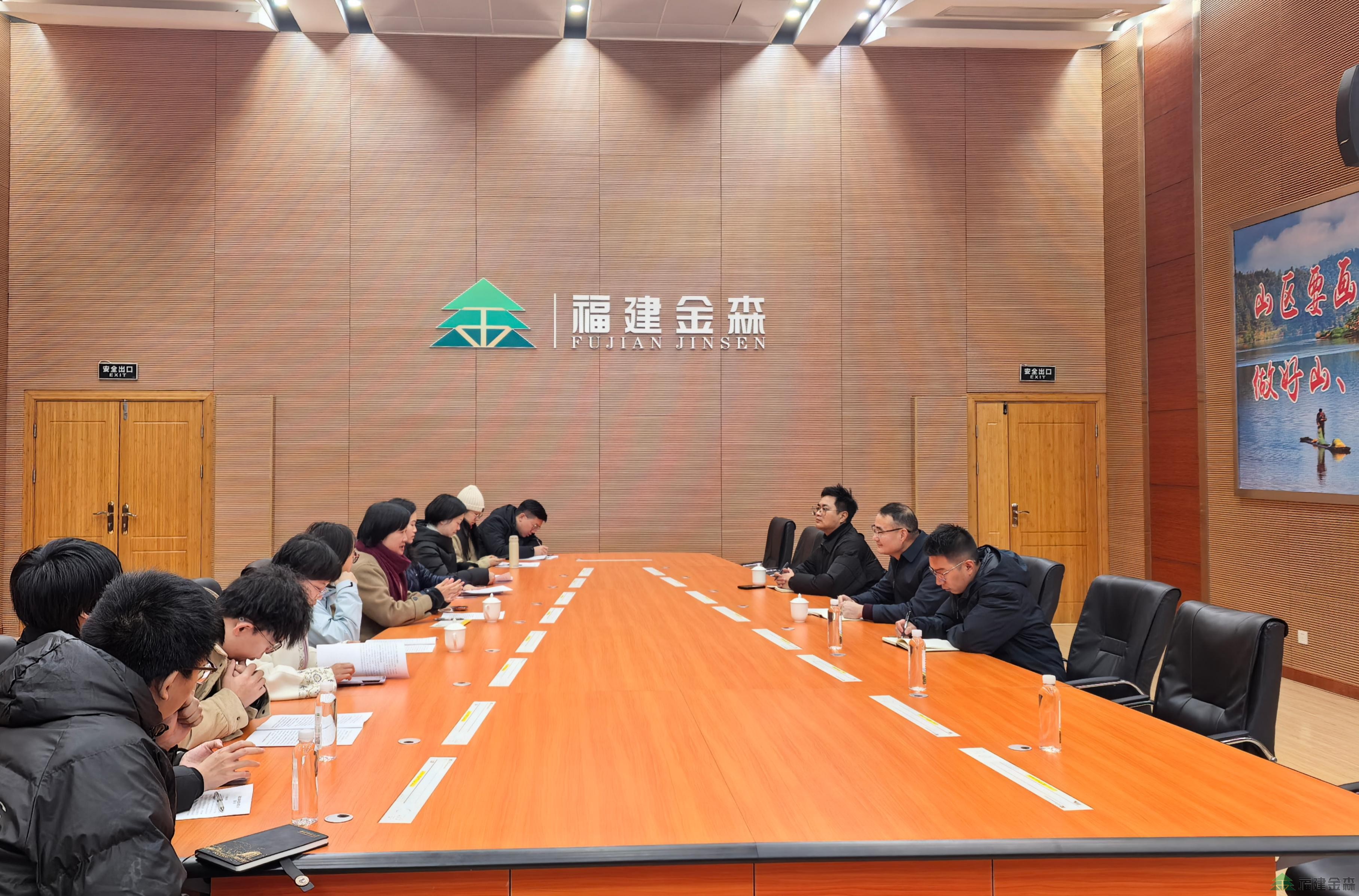 福建师范大学经济学院至福建金森调研
