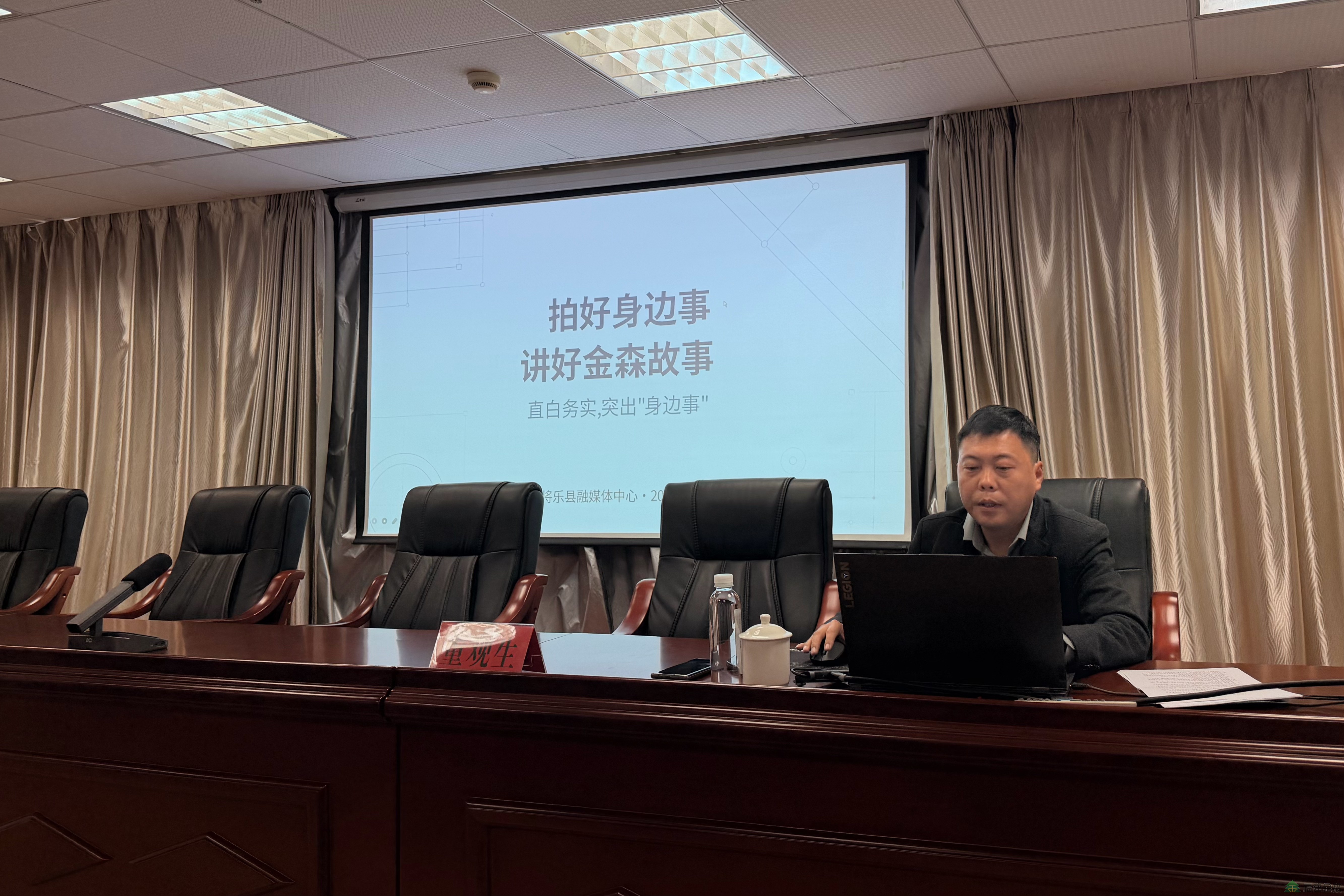 拍好身边事 讲好金森故事丨福建金森开展宣传工作专题培训会 拍好身边事 讲好金森故事丨福建金森开展宣传工作专题培训会