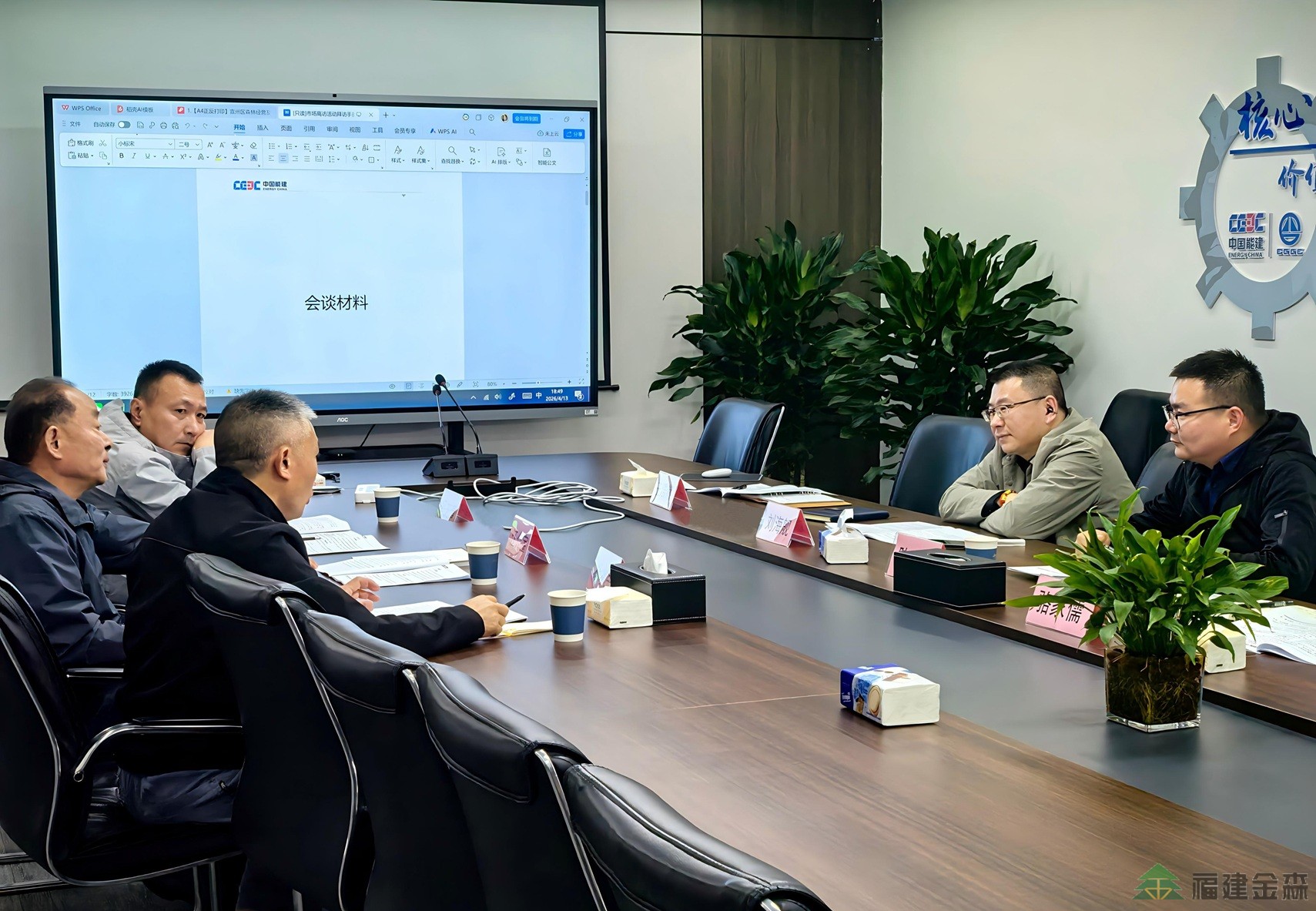 深化合作 共谋发展 福建金森赴葛洲坝集团安徽市场部对接林业项目